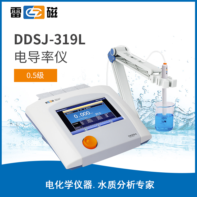 DDSJ-319L 型電導率儀